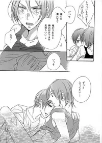 [Misui (Nao)] Virgin in the pool (Free!)