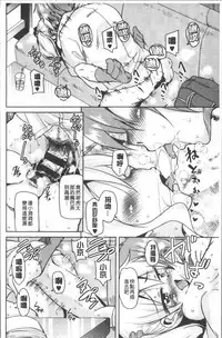 [Narusawa Kei] Houkago no Sangatsu Usagi-tachi [Chinese]