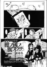 COMIC Megastore 2007-08