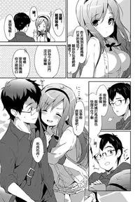 [emily] Milky Pocket [Chinese] [蒼源聯合] [Digital]