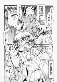 [Anthology] PetaFeti. 7