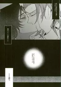 (C91) [Papered Armor (Yuchi)] Existence (Granblue Fantasy)