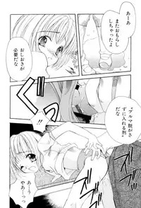 [SAIYA] The Slight Fever Princess - Single page version