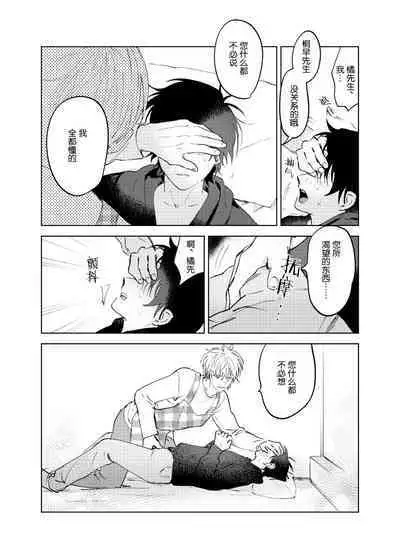 Kaji Daikou no Babumi Zeme | 家务代理男妈妈攻