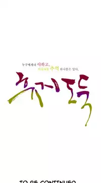 Tissue Thieves Ch.1-15 (English) (Ongoing)