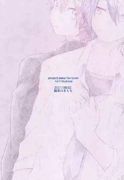 Kimi to Boku no Sukoshi Saki no Hanashi