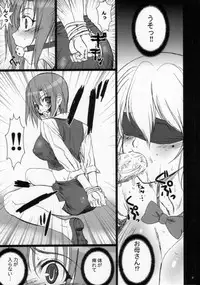 (C72) [Studio Pal (Nanno Koto)] Sweet Heart (Super Black Jack)