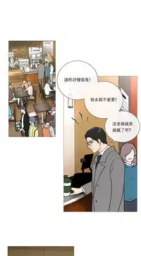 [The Jinshan] Sadistic Beauty Ch.1-27 [Chinese] [17汉化]