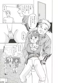 [Manno Rikyuu] Shoujo Gangu