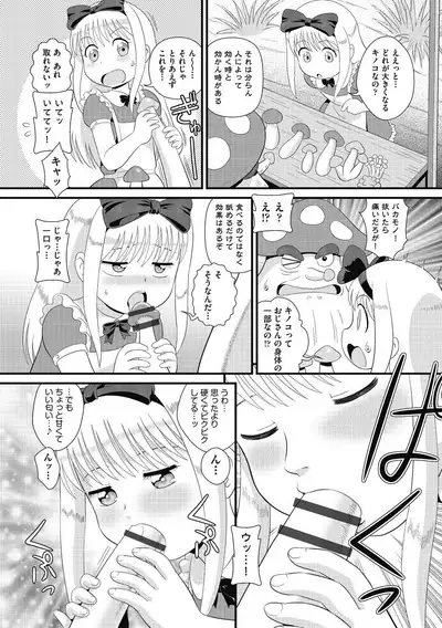 Mou... Shekkushu Shinairee...