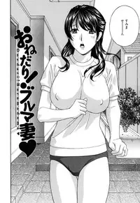 [Drill Murata] Apron Ai "Ochinpo, Kudasai..."