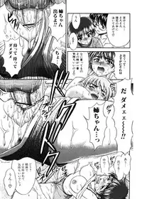 Jun-ai Kajitsu 2006-11