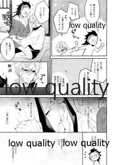 (日輪鬼譚4) [SK2B (逹之介)] おしおきしてよ、兄ちゃん (鬼滅の刃)