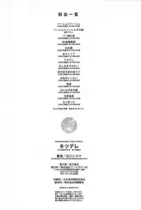 [Ishikawa Shisuke] Kitsudere [English] {Tigoris Translates}