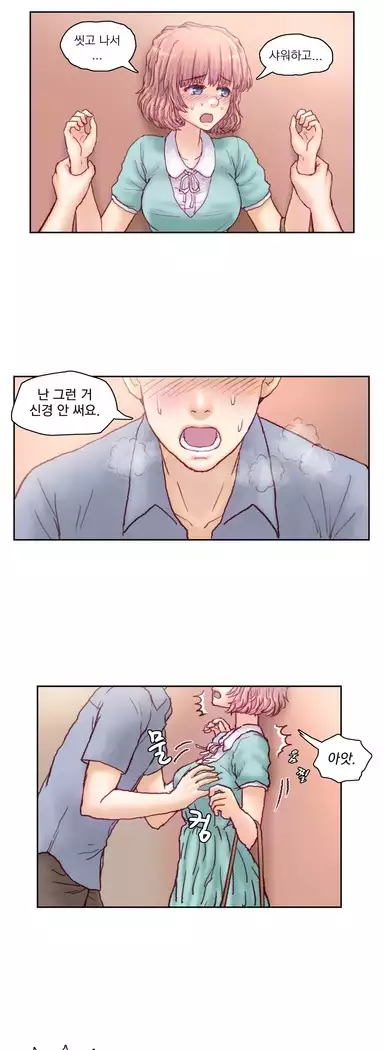 Wrath of the Tutoring Ch.1-45