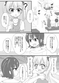 [Milk Protein (Fuurinka)] Mesuana Roshutsu Gakuen Dainiwa ~Bijutsu Model~ [Digital]