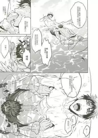 [Fuerzabruta (ZawarC)] Things You Taught Me (Kuroko no Basuke) [Chinese]