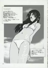 (C66) [Tear Drop (tsuina)] Connect (To Heart)