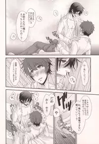 [OKAMU-LAND (Hobi)] GOING STEADY (Uta no Prince-sama)