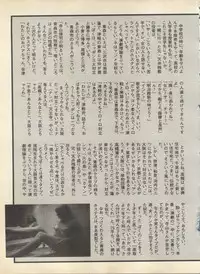 [Anthology] Pai;kuu 1998 August Vol. 12