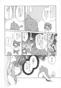 [Anthology] ~Ukagaka~ Nini Radio Comic Anthology