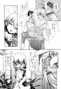 [Moroha] Tora Tora Tora