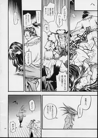 (C59) [Akai Marlboro (Aka Marl)] Mekuramashi Zaicchu