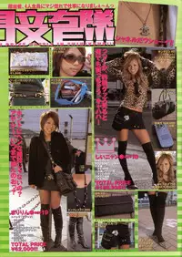 Cho! Very good comic!! Vol6 2007-05