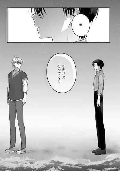 Sagashi Mono wa Kimi desu ka