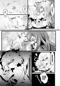 (C93) [★☆ Hibari ☆★ (Yukimi)] Youjo Funtou-ki 3 (Youjo Senki) [Chinese] [沒有漢化]