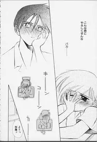 [Ditama Bow] Kibun Kibun 2