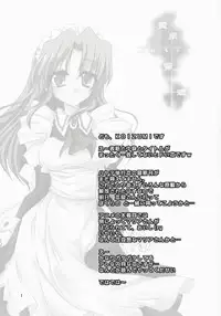 [Ndemotte (KOIZUMI)] maria Yomi Kanri (Hayate no Gotoku!)