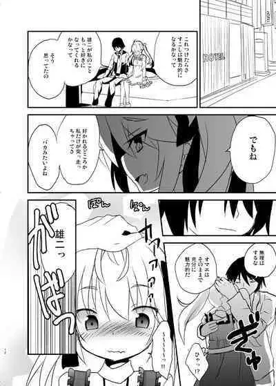 Michiru no Date Daisakusen