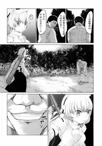 [狗鷲] しょくしょくもみじ (東方Project)