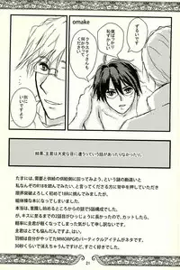 [Red Rose Party (Sumio)] Days (Log Horizon)