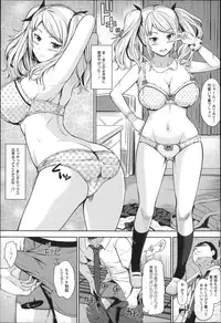 [Hissatsukun] Uri-Uri JK