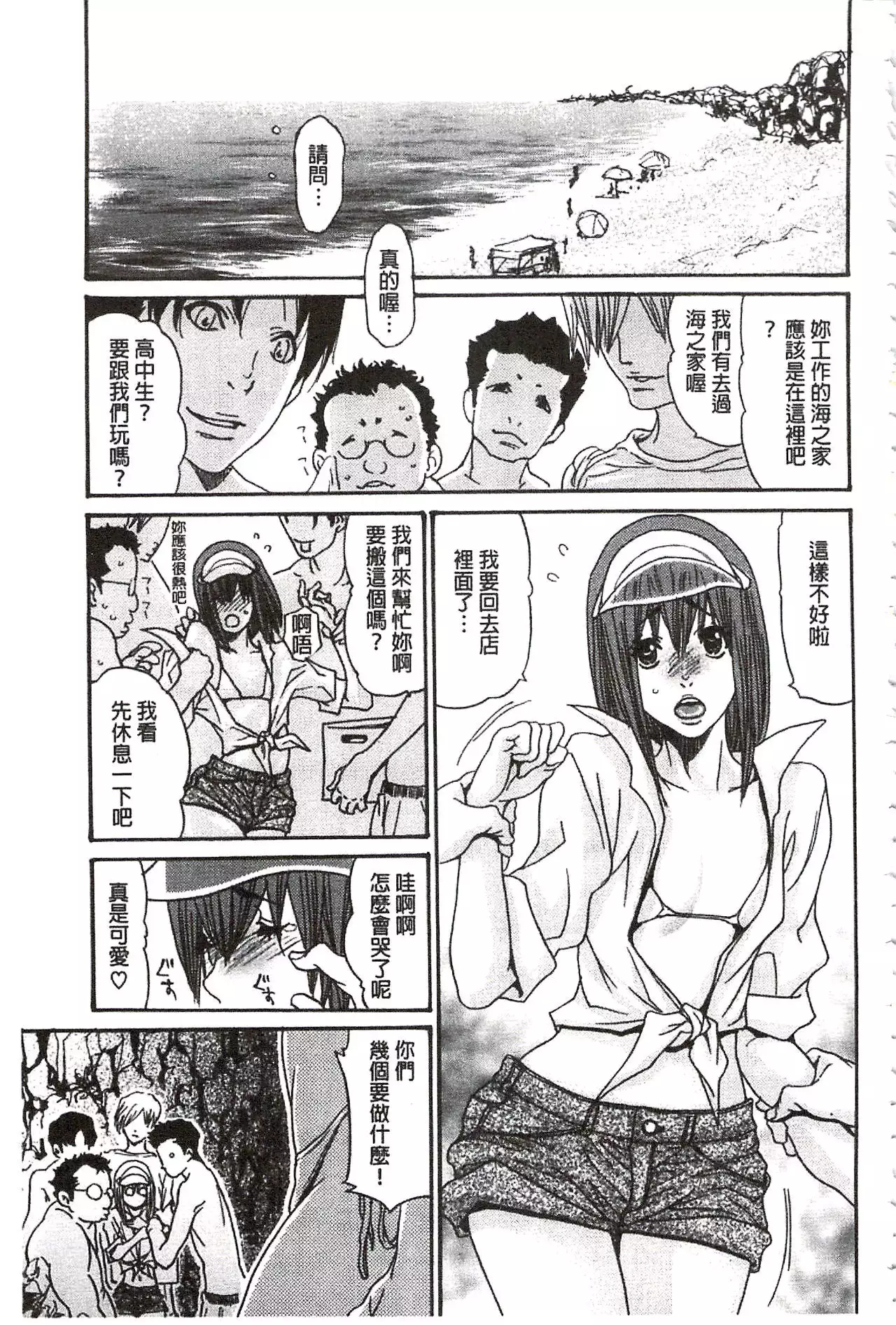 Umi No Yeah!!Collection