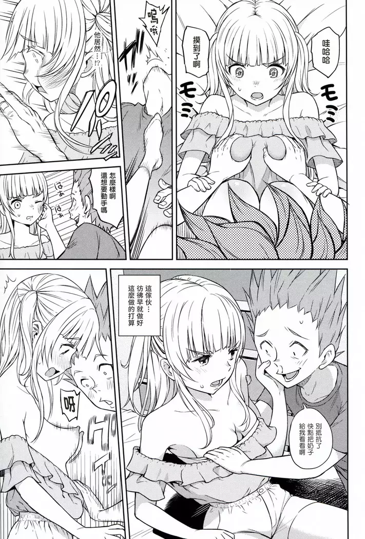 Adlescence 07 Airisui no Natsu