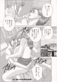 [Tohru Nishimaki] Scarlet Desire