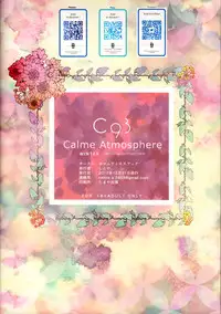 (C93) [Calm Atmosphere (Shinya)] Bukatsudo no kohai wa otokonoko