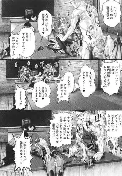 Komugiiro Fascination!