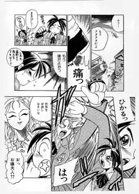 [KANKITEN] Dai Pinch! Torawarekko