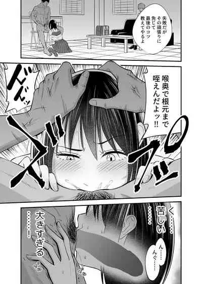 Manbiki Nureginu NTR