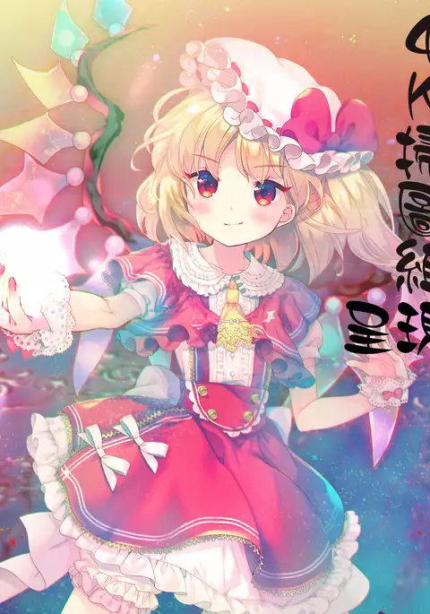 Chijo to Yobanaide - Don't Call Me Thi-jyo