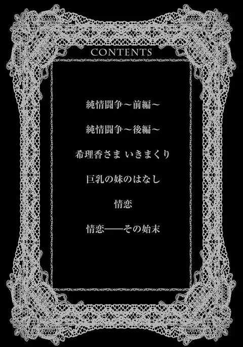 Nyuuin Tenshi - Angel who is Obscene Breast