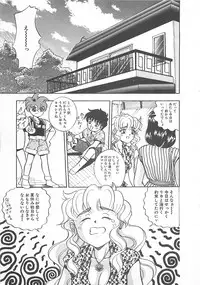 [Till Yoshi] Imagination