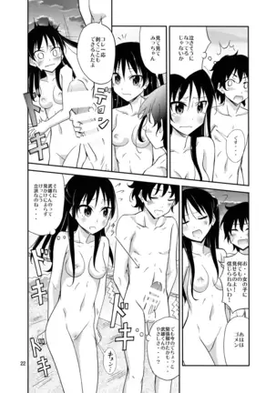 Island Custom: Naked Purification Ceremony