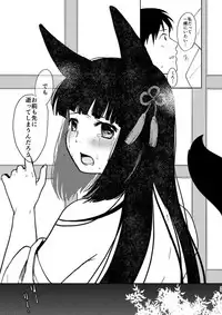 [Junkan (Fumitsuki Sou)] Aishuu [Digital]