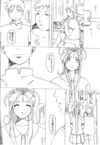 (C64) [Tenzan Factory (Tentyu-maru)] Goddess Pleasure Life (Oh my goddess!)