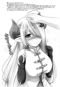 (SC2016 Winter) [Studio BIG-X (Arino Hiroshi)] MOUSOU THEATER 52 (Granblue Fantasy)